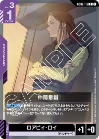 仲間意識 - C