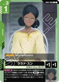 ララァ・スン - U