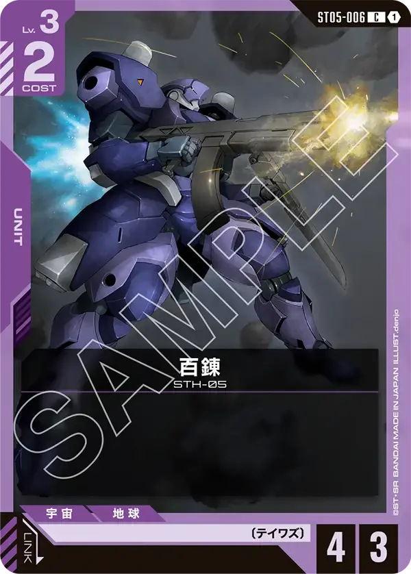 赤紫バルバトス | ガンダムカードゲーム 投稿デッキ | TCG PORTAL