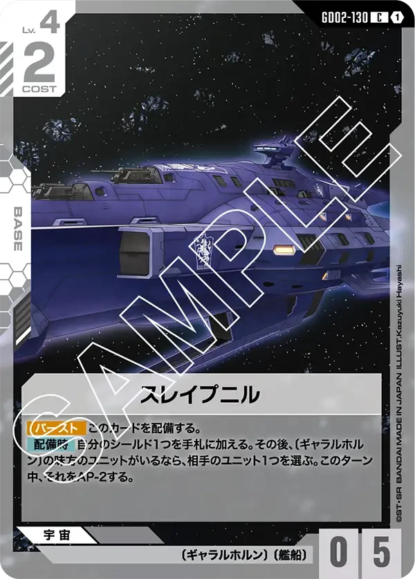 スレイプニル FRONT