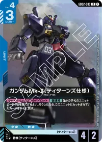 ガンダムMk-II（ティターンズ仕様） - R