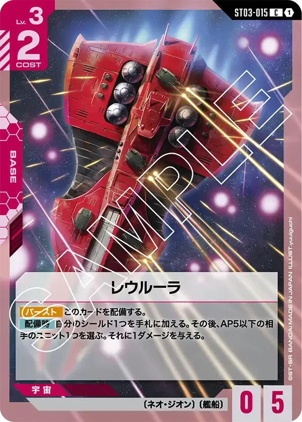 緑赤ネオジオン】デッキ解説wiki | ガンダムカードゲーム | TCG PORTAL