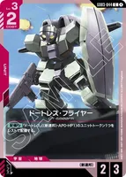 ドートレス・フライヤー (GD03-044) - C