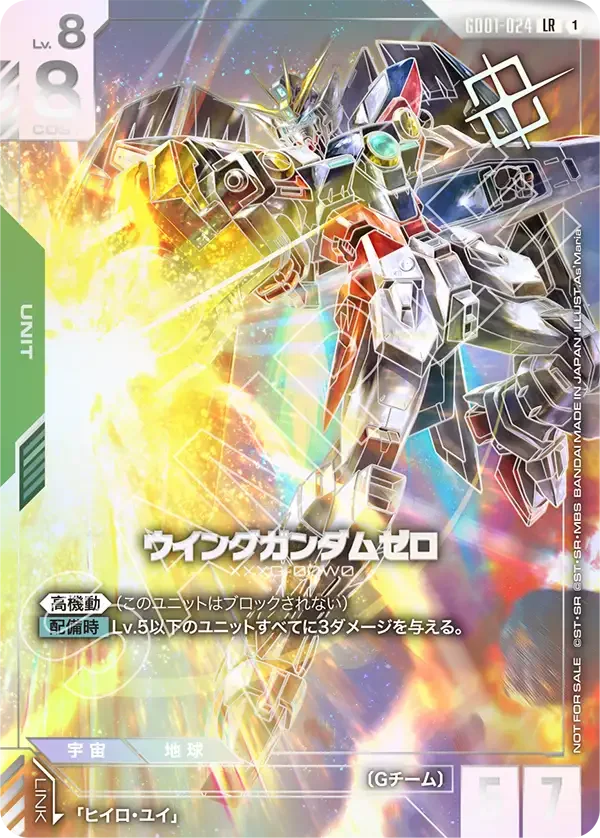 新しいガンダムカードゲームウインクウインクデッキ | ガンダムカード