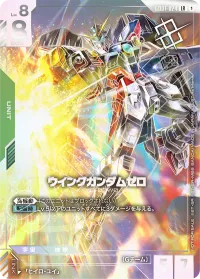 ウイングガンダムゼロ - LR