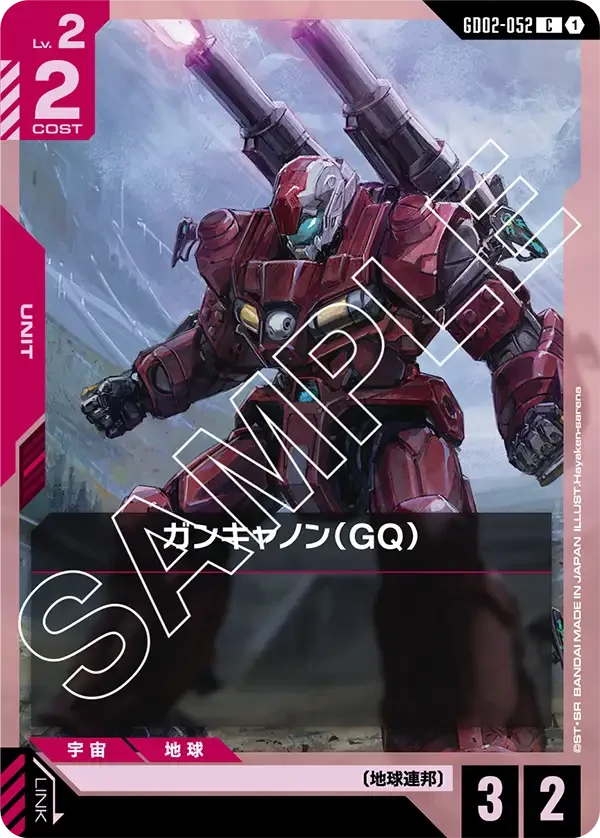 ガンキャノン（GQ） (GD02-052)