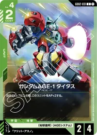 ガンダムAGE-1 タイタス - C
