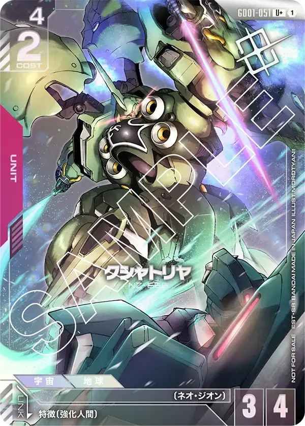 クシャトリヤ (GD01-051)