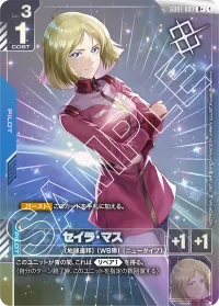 セイラ・マス - R +