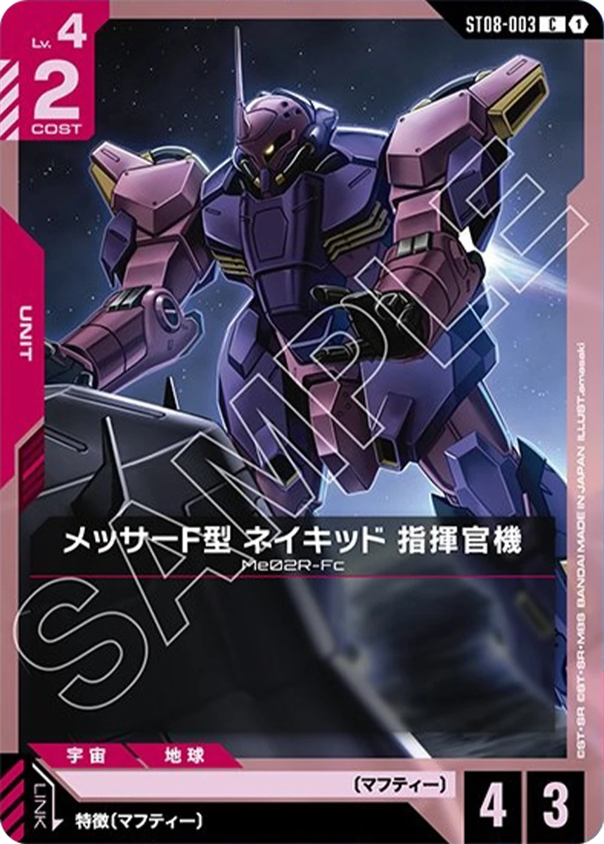 メッサーF型 ネイキッド 指揮官機 FRONT