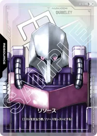 リソース (R-014) - C +