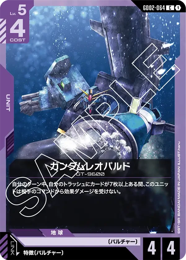 ガンダムレオパルド FRONT