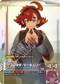 スレッタ・マーキュリー - P