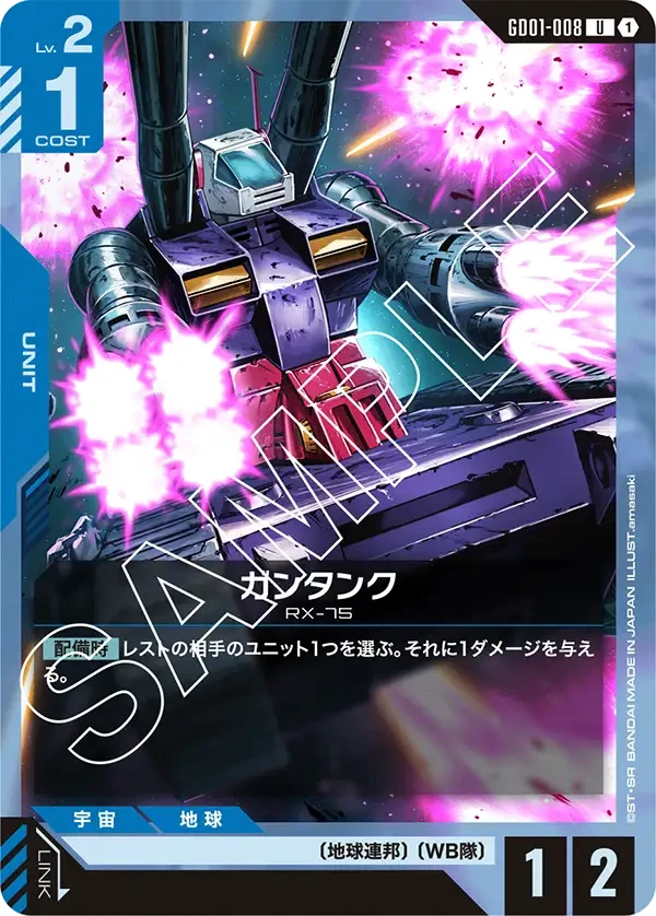 ガンタンク FRONT