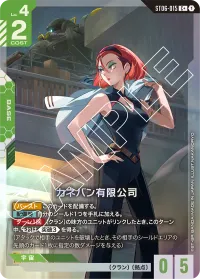 カネバン有限公司 - C +