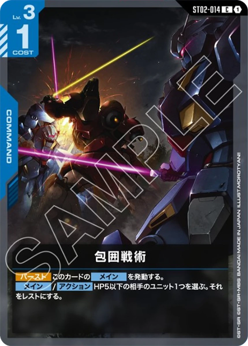 Flash of Radiance [ST08] | 当たり・カードリスト | TCG PORTAL