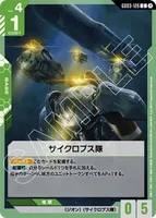 サイクロプス隊 (GD03-126) - C