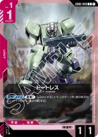 ドートレス - C