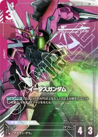 イージスガンダム - LR +