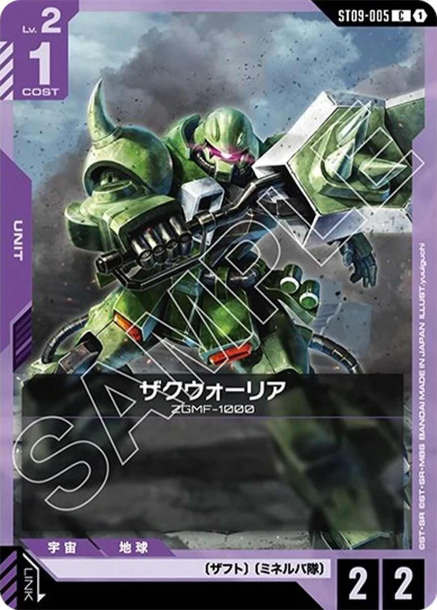 ザクウォーリア FRONT