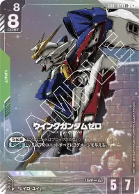 ウイングガンダムゼロ - LR +