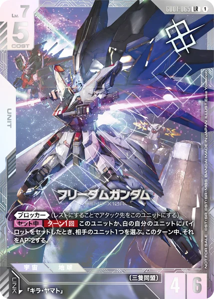 ガンダムカードゲーム　ニュータイプチャレンジ2026 MISSION1記念品 ニュータイプチャレンジ 2026 MISSION1 優勝記念品 | 当たり・カード