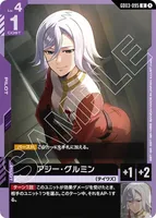 アジー・グルミン (GD03-095) - U