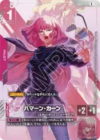 ハマーン・カーン (GD02-091) - R