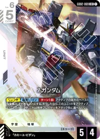 Ζガンダム - LR