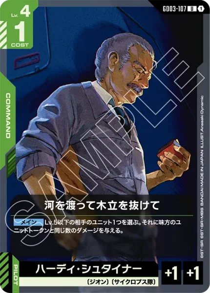 河を渡って木立を抜けて (GD03-107)