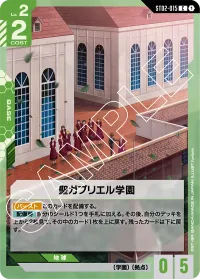 聖ガブリエル学園 - C