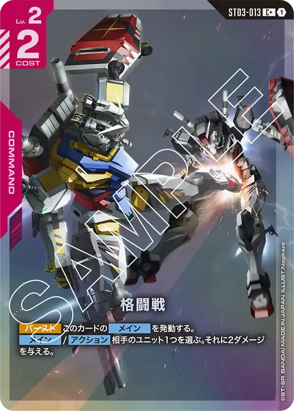 Clan Unity [ST06]ボーナスパック | 当たり・カードリスト | TCG PORTAL