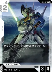 ガンダム・エアリアル（ビットオンフォーム） - C
