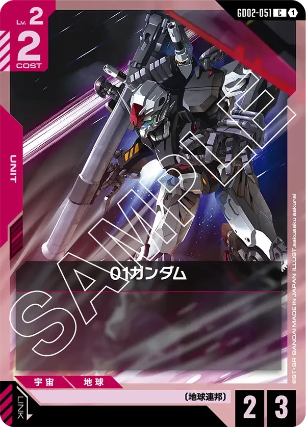 01ガンダム FRONT