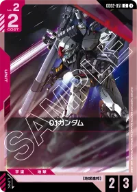 01ガンダム - C
