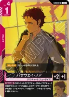 ハサウェイ・ノア (ST08-010) - C