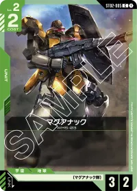 マグアナック - C