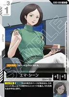 エマ・シーン (GD03-099) - U