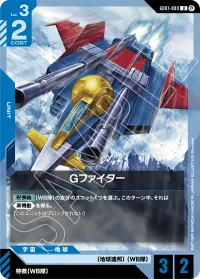 Gファイター - U