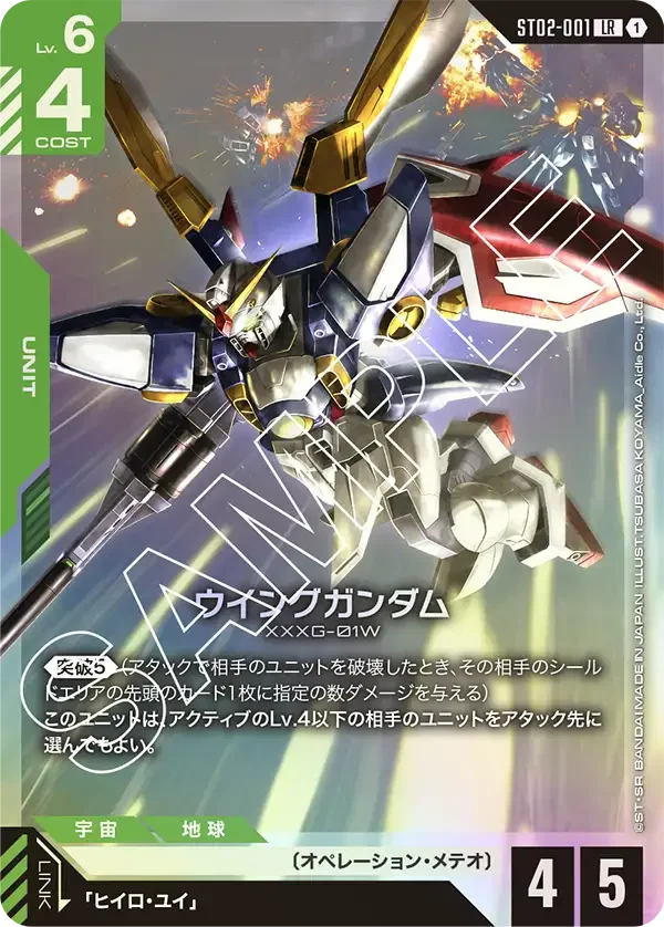 緑白ウイング 緑白ウイング】デッキ解説wiki | ガンダムカードゲーム | TCG PORTAL