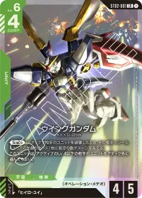 ウイングガンダム - LR