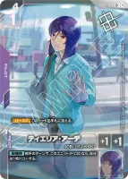 ティエリア・アーデ (ST07-010) - C +