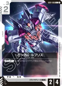 ガンダム・ルブリス - C