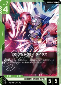 ガンダムAGE-1 タイタス - U