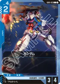 ガンダム - C