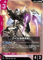 ゲイツ(指揮官用) (GD03-038) - R