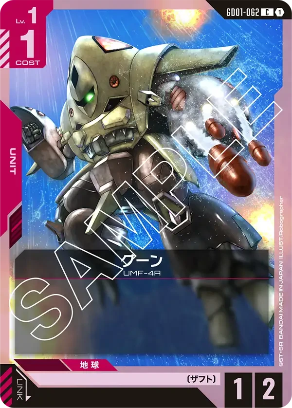 グーン FRONT