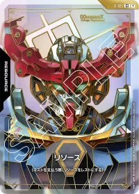 リソース (R-015) - C ++