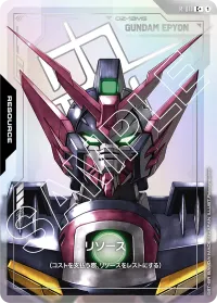 リソース (R-011) - C +