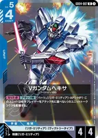 Vガンダムヘキサ (GD04-007) - R